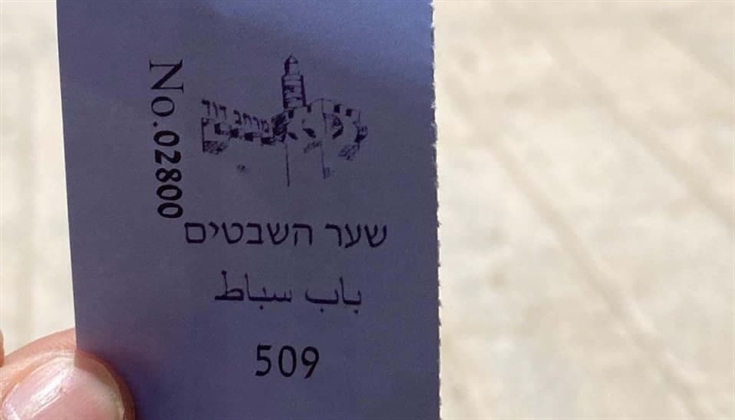 شرطة الاحتلال تحجتز البطاقات الشخصية لبعض المصلين