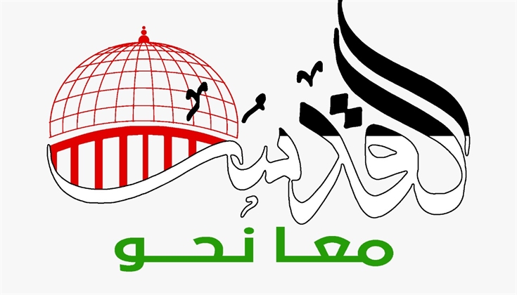 اندلاع مواجهات في بلدة العيساوية بالقدس