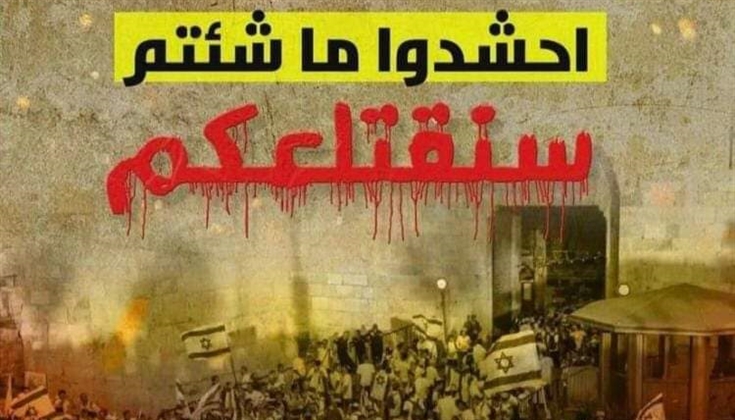 لن يمر الإقتحام