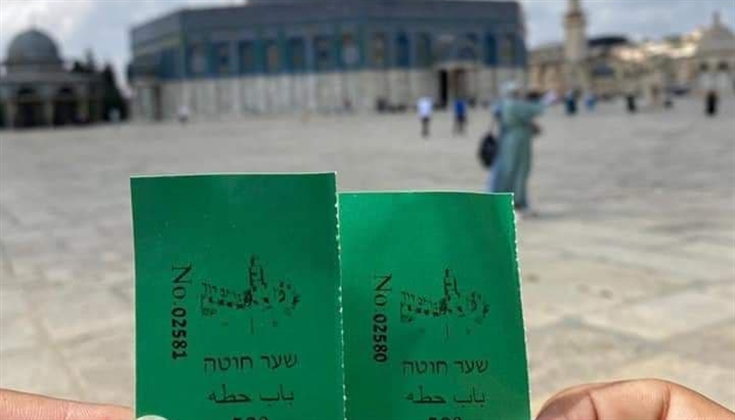 قوات الاحتلال تحتجز  بطاقات المصلين الوافدين للمسجد الاقصى