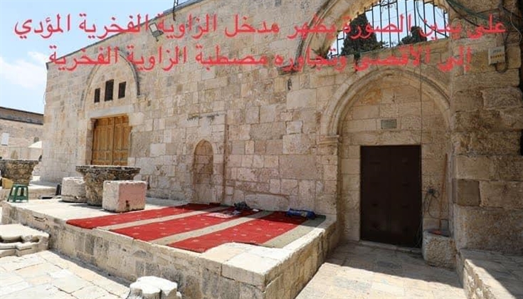 الزاوية الفخرية في المسجد الأقصى المبارك