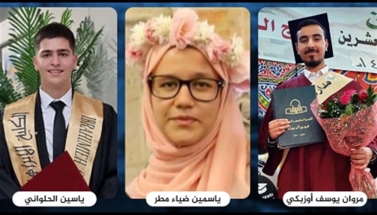 ثلاثة حفاظ لكتاب الله من القدس يتفوقون في الثانوية العامة