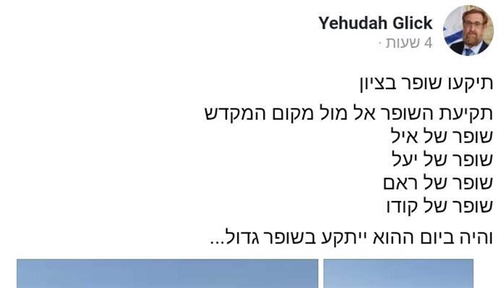 جماعات الهيكل تطالب بينيت أن يسمح لها بنفخ الشوفار في الأقصى