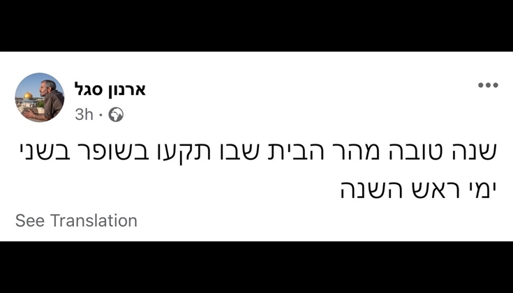 التأكيد على أن النفخ بالبوق قد تم في الأقصى