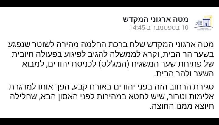 توظيف استـشـهاد الطبيب حازم الجولاني لصالح أجندة تهويد الأقصى