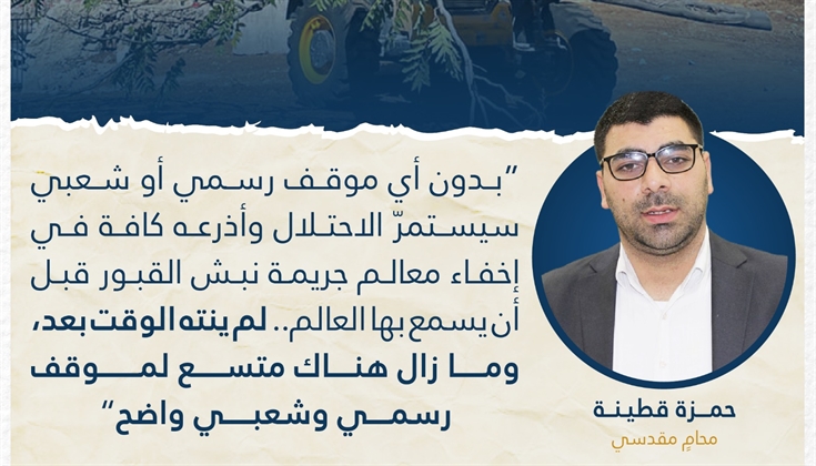 المحامي حمزة قطينة: