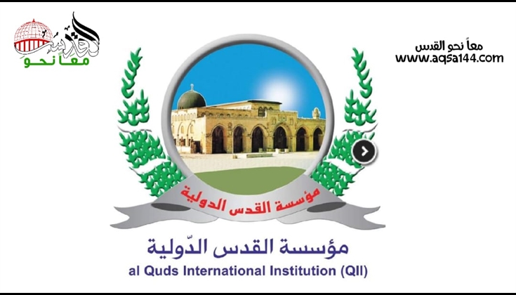 هبات القدس سور الأقصى الحامي