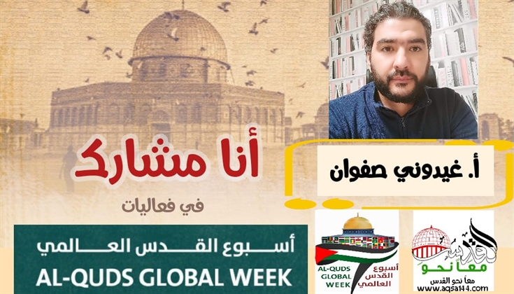 عبد السلام ياسين، رمزا لمناهضة التطبيع .. بقلم صفوان غيدوني