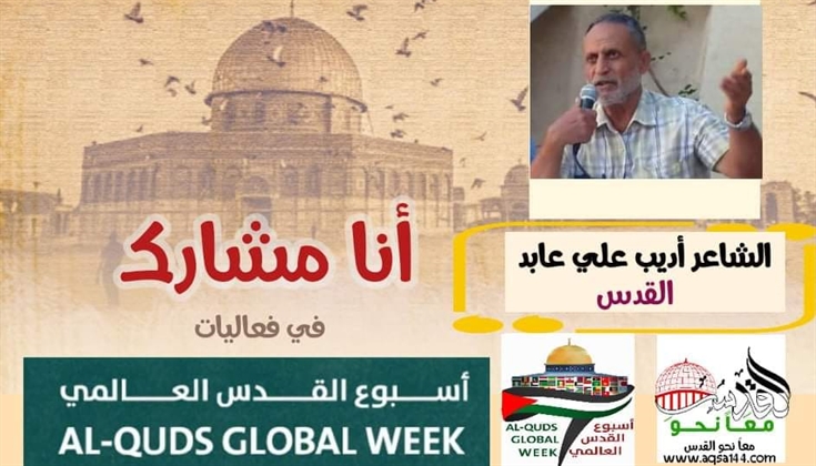 عزم وتحدي  .. للشاعر أديب عابد