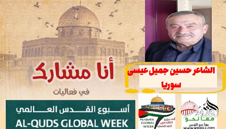 ما رَفَّ قلبي.. للشاعر حسين جميل عيسى /سلمية
