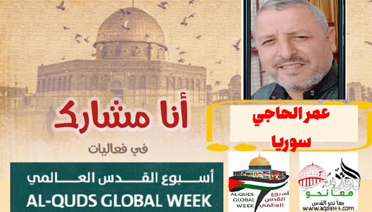 في تربِك الطهرُ و الأقداسُ والكرمُ .. للشاعر عمر عبد الله الحاجي