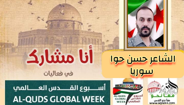 لحـنُ الرصاصِ أصدقُ لهجـةً من نُظـمِ القلـمِ .. للشاعر حسين حوا