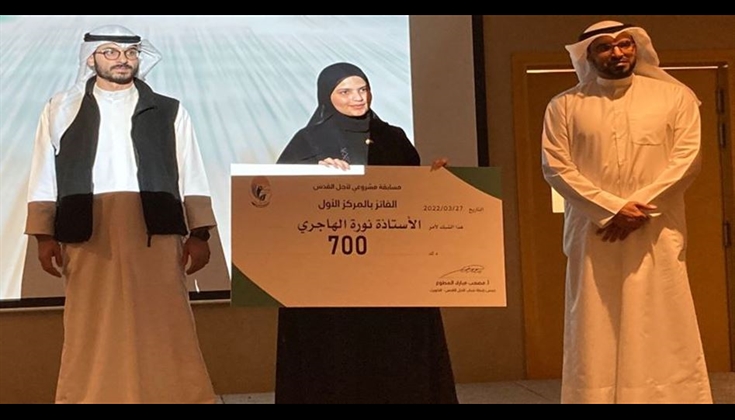 تخريج 40 مشاركًا في مشروع "سفراء القدس" بالكويت