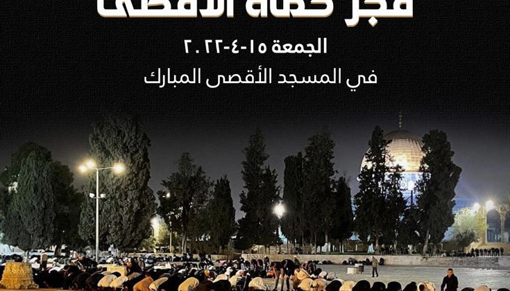 دعوات شعبية للمشاركة في (الفجر العظيم) تحت عنوان فجر حماة الأقصى