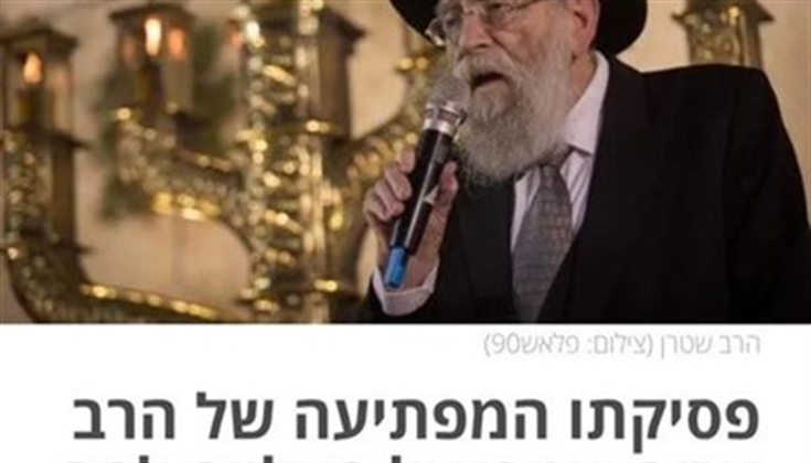 في ذروة عدوان الفصح على المسجد الأقصى المبارك: حاخام القدس الأكبر