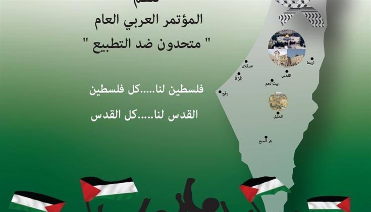 المؤتمر العربي العام: إسراف الاحتلال في الاعتداءات على القدس