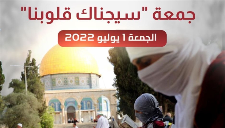 انطلقت دعوات شبابية ومقدسية إلى الحشد والرباط، الجمعة القادمة