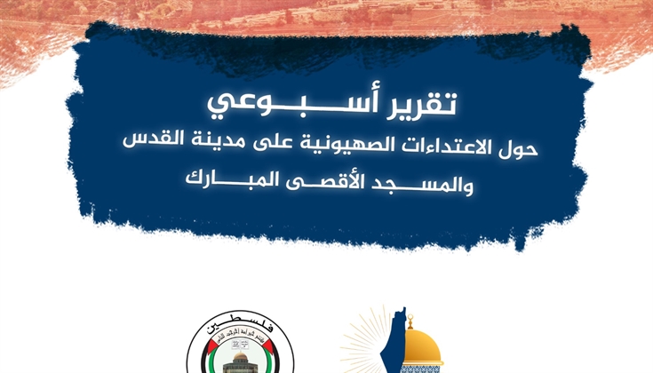تقرير الأسبوع الأول من شهر أكتوبر تشرين أول (10) 2022