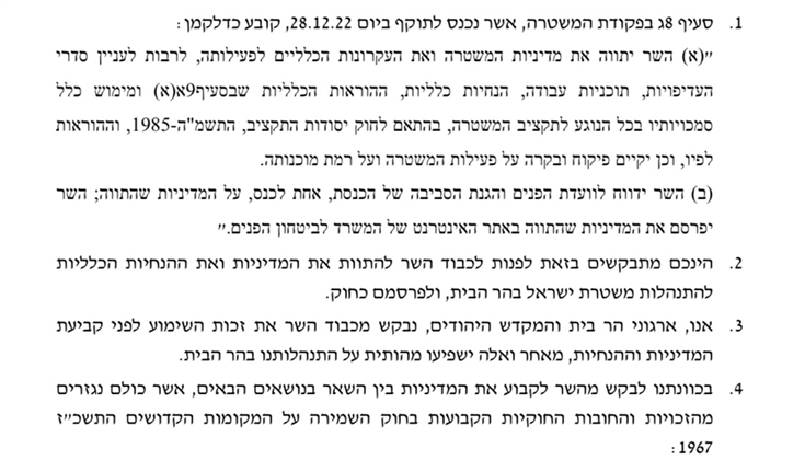 "جماعات المعبد" تفتتح عام 2023 بالمطالبة بكنيس في الأقصى