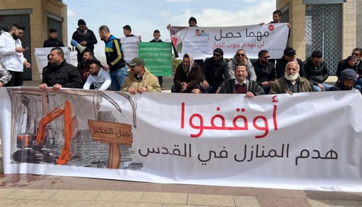 "أوقفوا هدم القدس".. حملة إلكترونية رفضًا لتصاعد سياسة الهدم