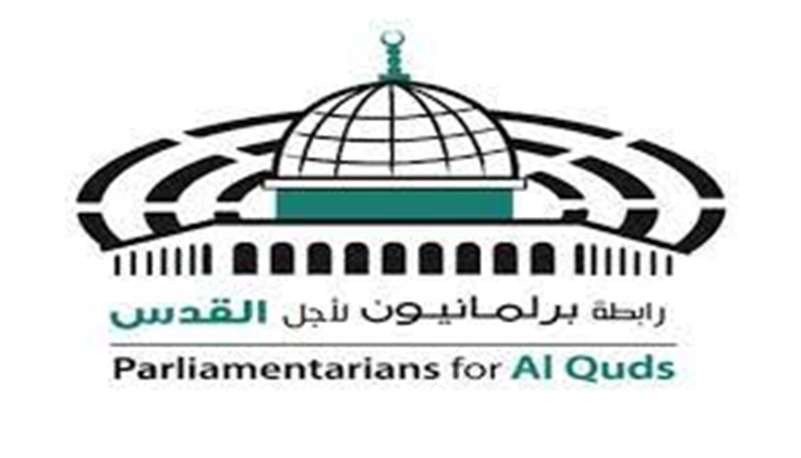 "برلمانيون لأجل القدس" تعلن إطلاق حملة دولية لرفع الحصار عن غزة
