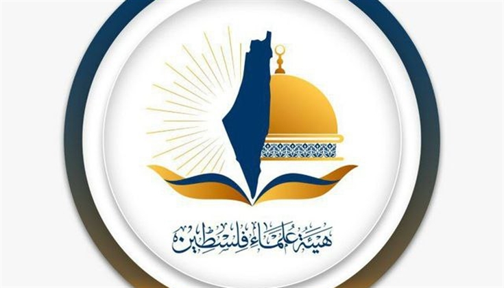 فتوى صادرة عن هيئة علماء فلسطين متعلقة بـ