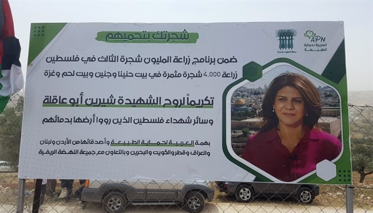 "في بعض الغياب حضور أكبر".. هكذا تعمقت ذكرى شيرين أبو عاقلة