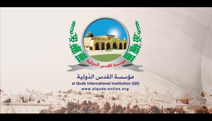 رسالة مفتوحة من مؤسسة القدس الدولية إلى اجتماع الأمناء العامين