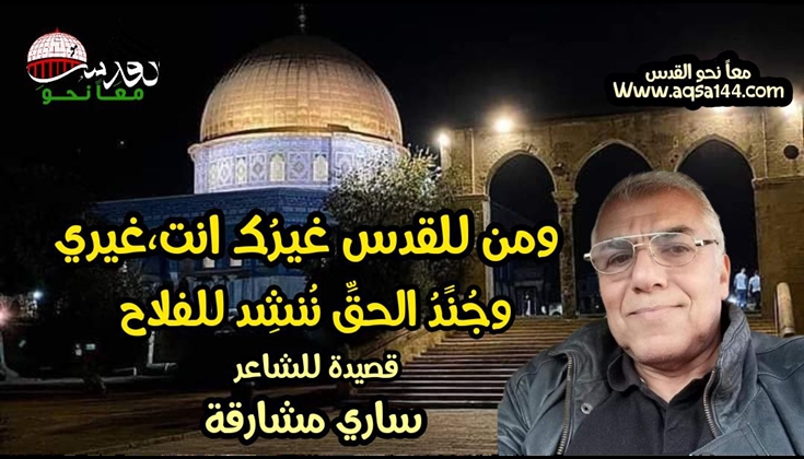 ومن للقدس غيـرُك انت،غيري