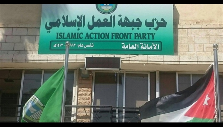 "العمل الإسلامي" تدين استمرار الاعتقالات ضد مناصري غزة