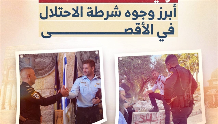 جماعات "المعبد" تحتفل بأحد مناصريها من ضباط الاحتلال في الأقصى
