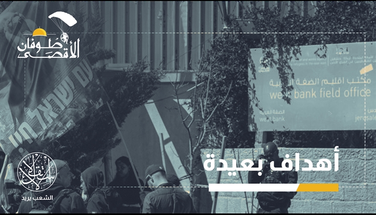 تداعيات إنسانية وأهداف استيطانية.. ما خطورة حظر أونروا في القدس؟