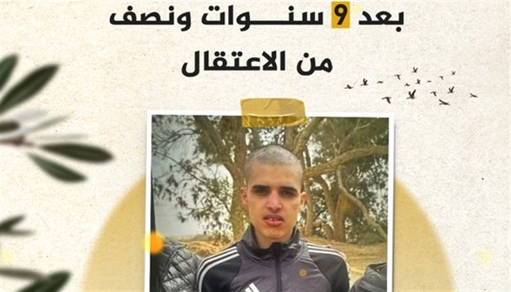 ماذا تغير على أحمد مناصرة بعد اعتقال دام 10 سنوات؟