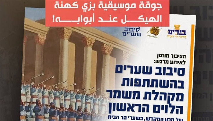 جولة استيطانية حول الأقصى مساء أمس