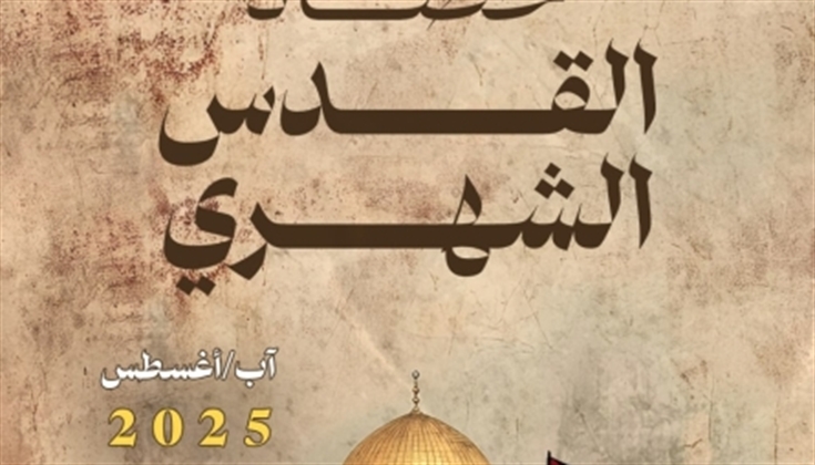 القدس في أغسطس.. اقتحامات للأقصى وهدم منازل فلسطينية واستيطان