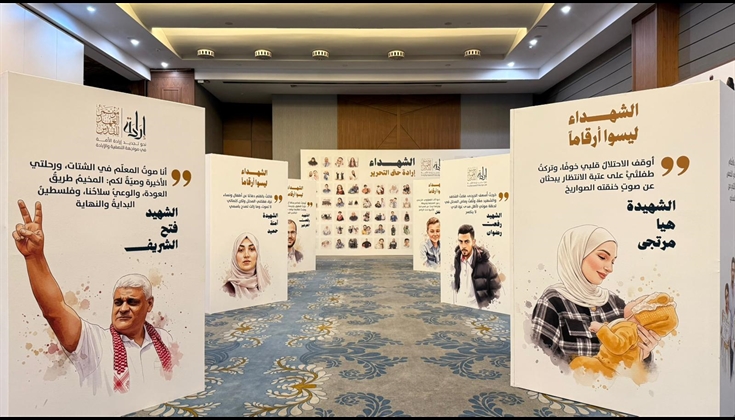 “الشهداء ليسوا أرقامًا”.. كتاب ومعرض في مؤتمر العهد للقدس