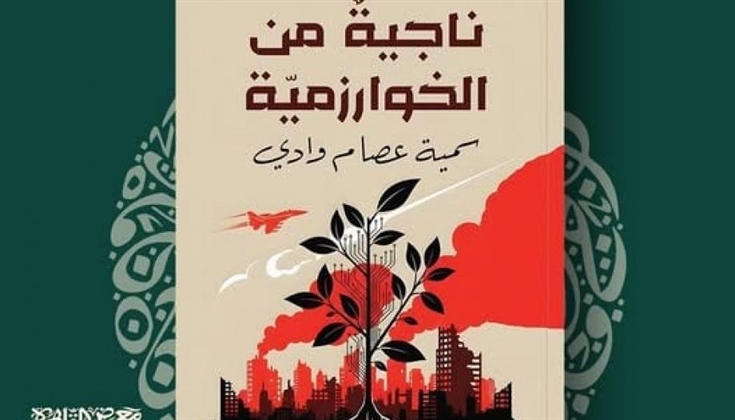تقرير الكتابة تحت النار.. ديوان "وادي" يوثّق الفقد والأمل في غزة