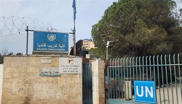 كلية قلنديا ملاذ أبناء اللاجئين تهدده إسرائيل بالمصادرة