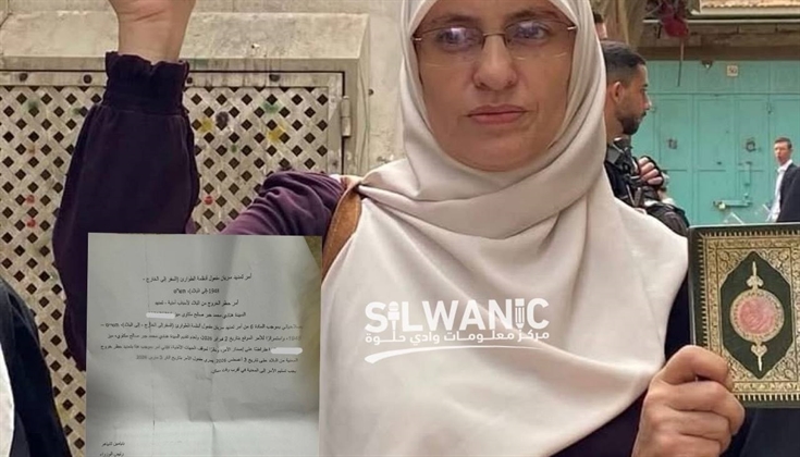 الاحتلال يجدد قرار منع السفر بحق المقدسية هنادي الحلواني