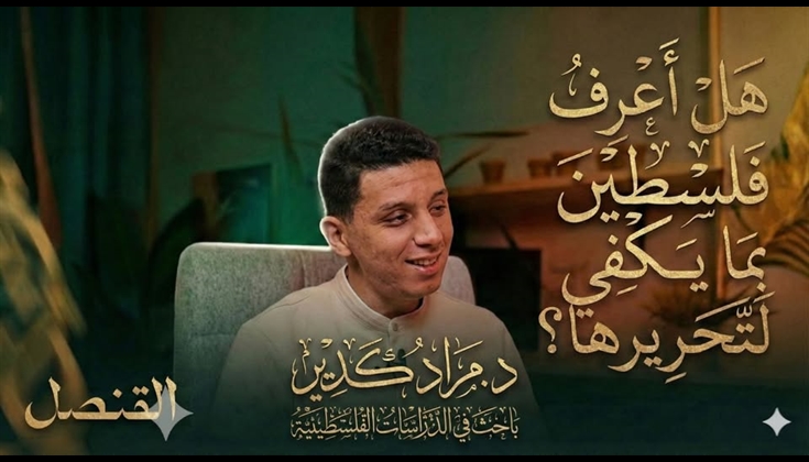 دركات المتصهينين ومعارج المرابطين ... مستويات الإنتماء والعمل