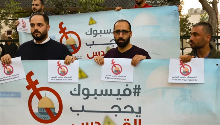 الاحتلال يدرج 5 منصات إعلامية فلسطينية على “قائمة الإرهاب”