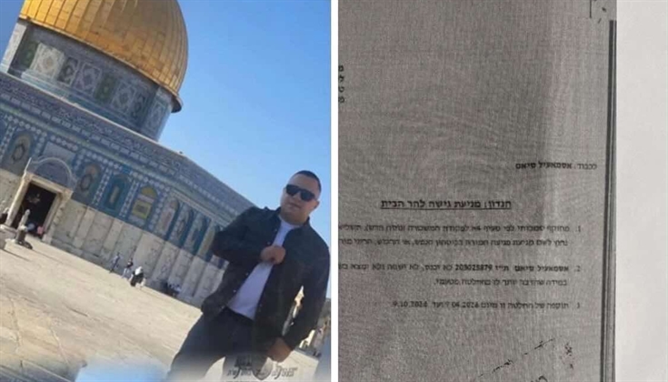 انتهاكات متواصلة في القدس: إغلاقات واعتداءات واعتقالات