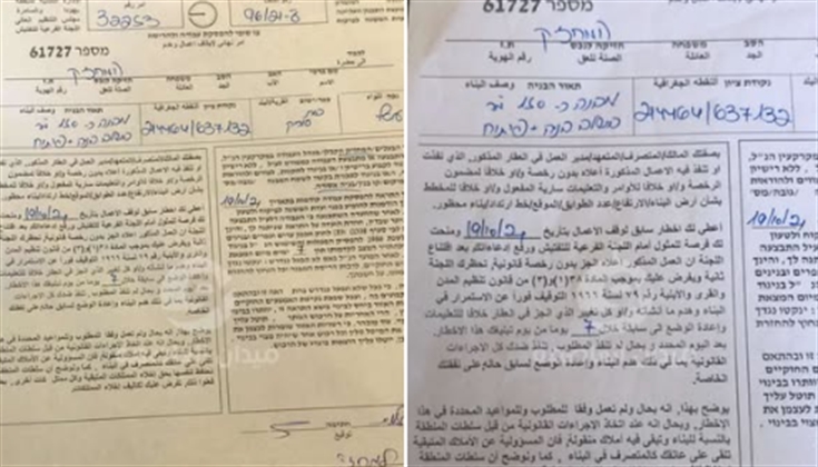 الاحتلال يخطر بوقف البناء في 13 منشأة سكنية شمال غرب القدس