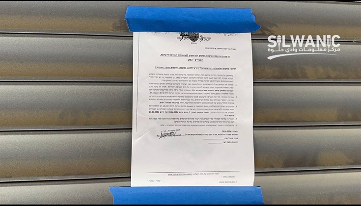 الاحتلال يغلق مطعماً في القدس المحتلة بحجة تشغيل عمال من الضفة