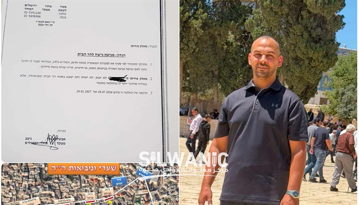 الاحتلال يُبعد الشاب المقدسي مالك محيسن عن المسجد الأقصى 6 أشهر