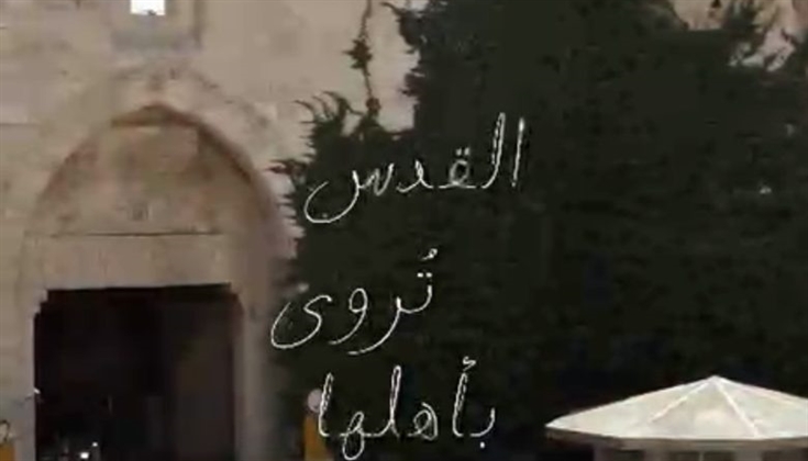 “القدس تُروى بأهلها”.. «موطني 48» يطلق برنامجًا لسماع صوت القدس
