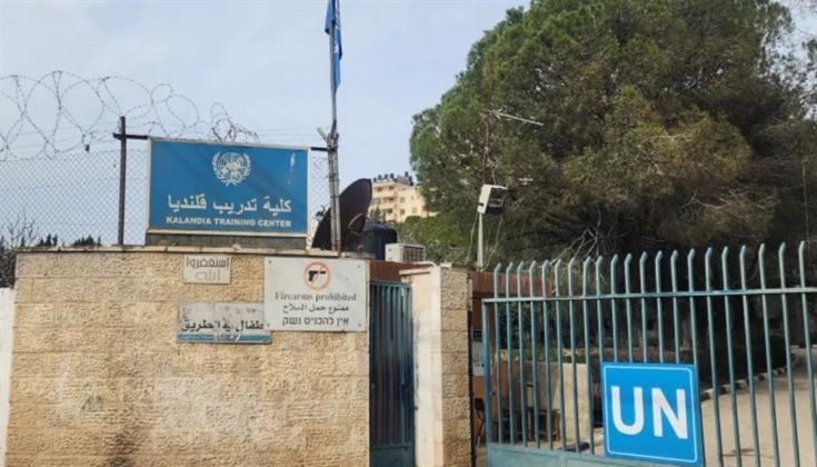 معهد قلنديا.. إرث تاريخي للاجئين استولى عليه الاحتلال لتقويض وجود