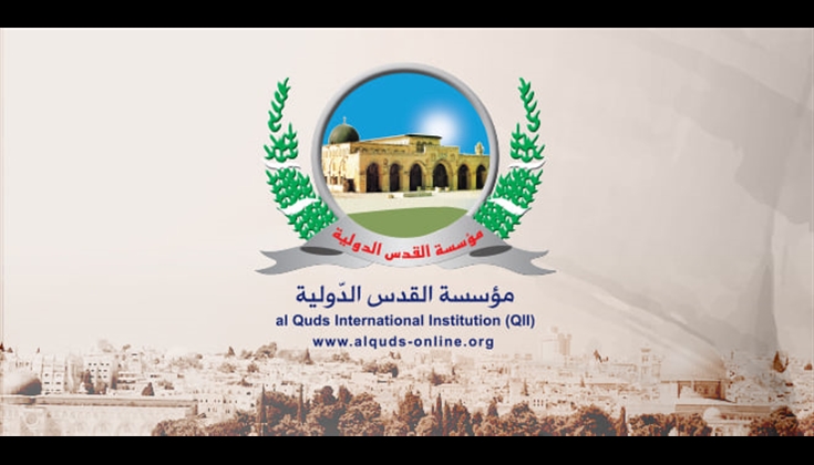 مؤسسة القدس الدولية: الاحتلال يعطل مهمة الأوقاف الأردنية